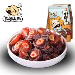 飄零大叔半梅干 品味江南風(fēng)味的酸甜小憩