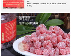 百味和無核鹽津櫻桃 酸甜交織的味覺盛宴，開啟零食新篇章