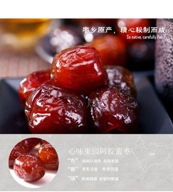 阿膠蜜棗 辦公室里的甜蜜養(yǎng)生，糯香軟糯的桂圓滋味
